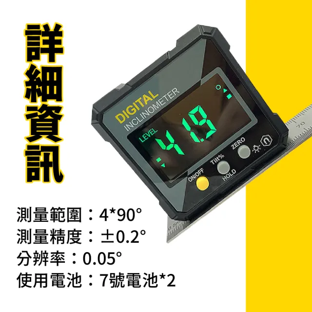 【測量儀器】電子數位傾角儀水平儀水平尺角度儀(高精度 磁吸 防水 量角器 測平儀 角度尺 角度測量)