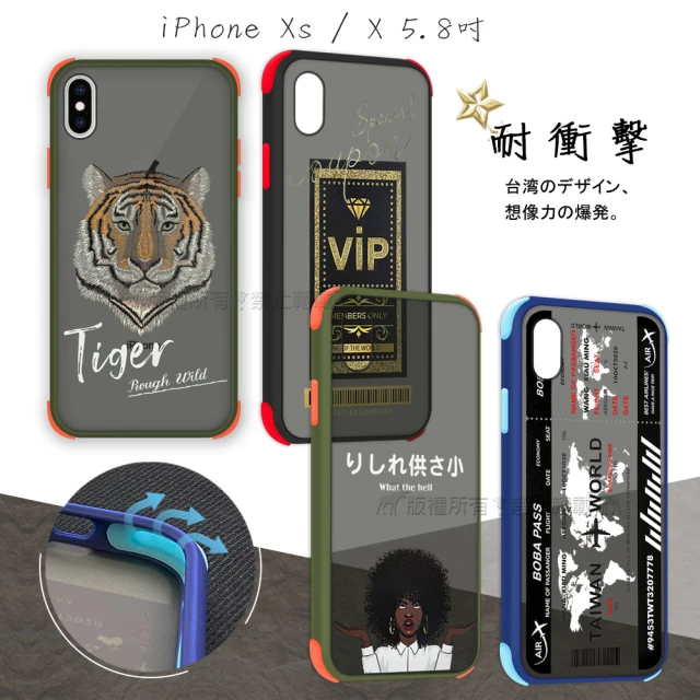 iPhone Xs / X 5.8吋 Taiwan設計創意 耐衝擊防摔保護手機殼