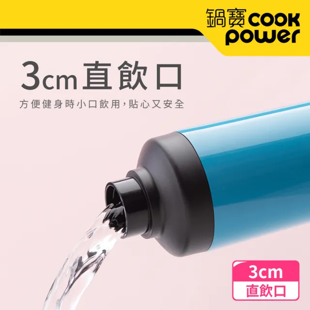 【CookPower 鍋寶_買1送1】超真空陶瓷運動隨行瓶550ml(2色選)