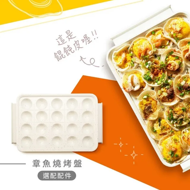 【Giaretti】陶瓷不挑鍋料理盤專用烤盤(GT-MFM01/GT-MFM11專用)