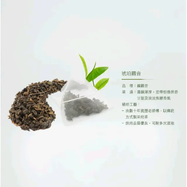 【誠茗】冷藏7℃手工冷泡茶480mlx28瓶(四季如春/琥珀觀音任選)