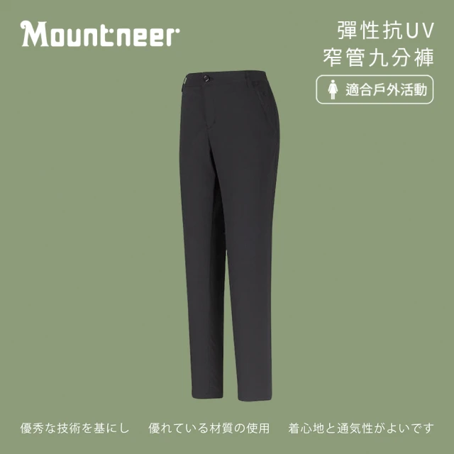 Mountneer 山林 女彈性抗UV窄管9分褲-黑色-21S10-01(女裝/長褲/運動褲/直筒褲)