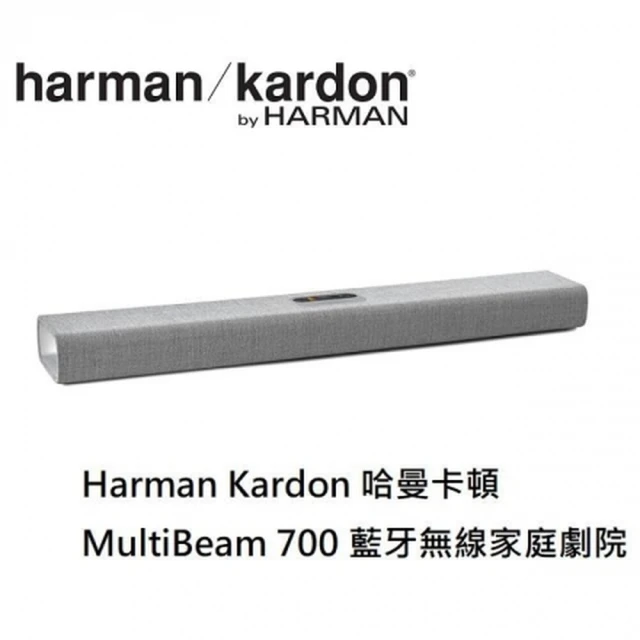 【Harman Kardon】哈曼卡頓 藍牙無線家庭劇院(MultiBeam 700)