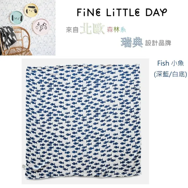 【北歐瑞典 FINE LITTLE DAY】MUSLIN BLANKET有機棉紗布包巾(嬰幼兒童男童女童包巾-三款可選)