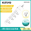 【KINYO】4開4插安全延長線1.8M(NSD-3446)