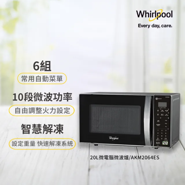 【Whirlpool惠而浦】20L微電腦微波爐+25公升機械式旋風烤箱