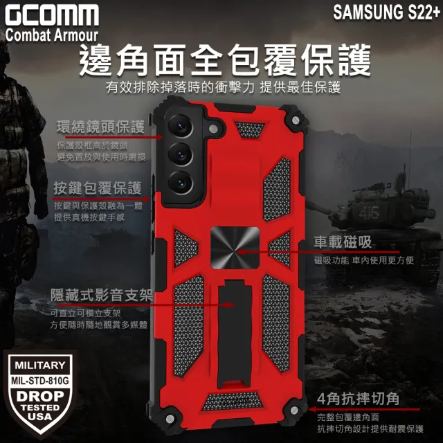 【GCOMM】三星 S22+ 軍規戰鬥盔甲防摔殼 Combat Armour(軍規戰鬥盔甲)