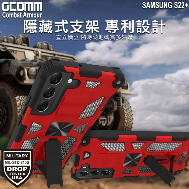 【GCOMM】三星 S22+ 軍規戰鬥盔甲防摔殼 Combat Armour(軍規戰鬥盔甲)