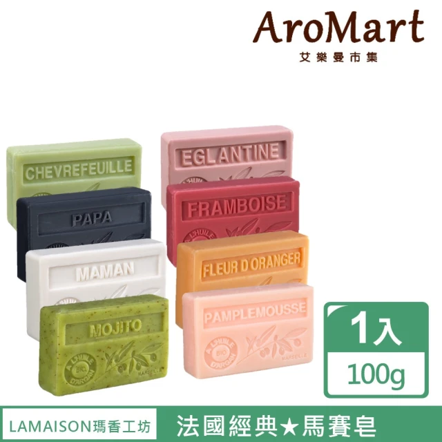 AroMart 艾樂曼 LA MAISON瑪香工坊 馬賽皂100g(9選1)