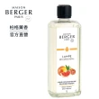 【MAISON BERGER 柏格薰香】薰香1000ML補充液(原廠直營)