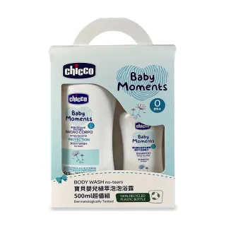 【Chicco】寶貝嬰兒植萃泡泡浴露500ml超值組