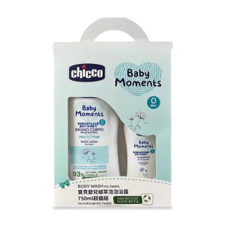 【Chicco 官方直營】寶貝嬰兒植萃泡泡浴露750ml超值組