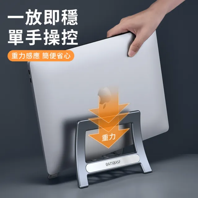 【YUNMI】重力感應筆電立式支架 筆電散熱架 NB筆記型電腦支架 電腦散熱座
