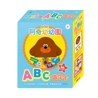 阿奇幼幼園  ABC識字卡