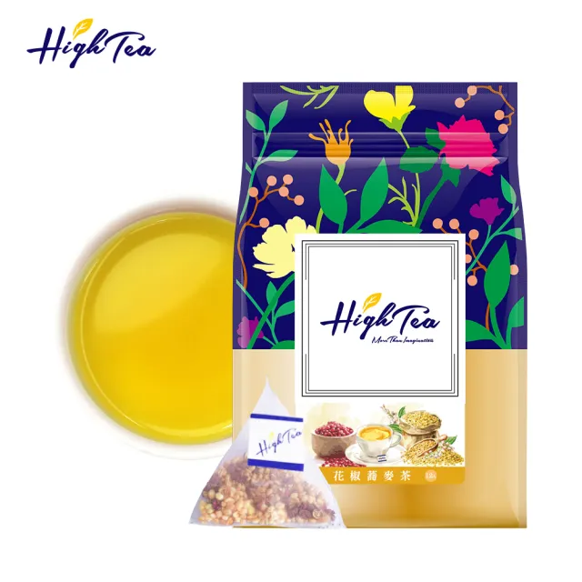 【High Tea】花椒茶系列-3種風味任選1袋(2.5gx12包/袋;蕎麥/白桃烏龍綠/高山烏龍)