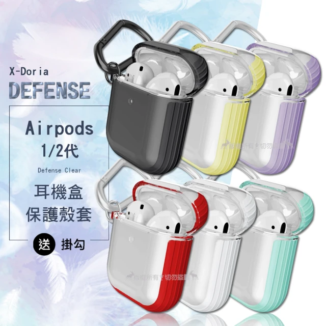 X-Doria Airpods 1/2代通用 刀鋒 輕翼糖果色 抗震保護殼套(附掛勾)