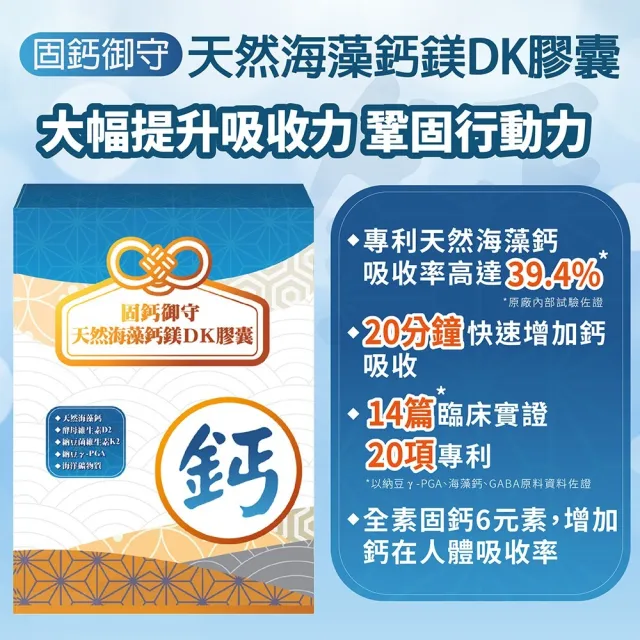【YAYU Biomed 雅譽生醫】天然海藻鈣 鎂DK膠囊1入組(共30顆)