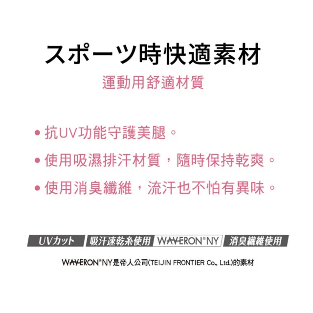 【SLIMWALK 孅伶】加強型 運動美腿壓力褲(內搭)