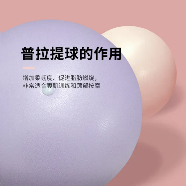 【ANTIAN】加厚防爆健身瑜伽球 普拉提小球 平衡塑型彈力球 孕婦產後恢復運動球(直徑25CM)