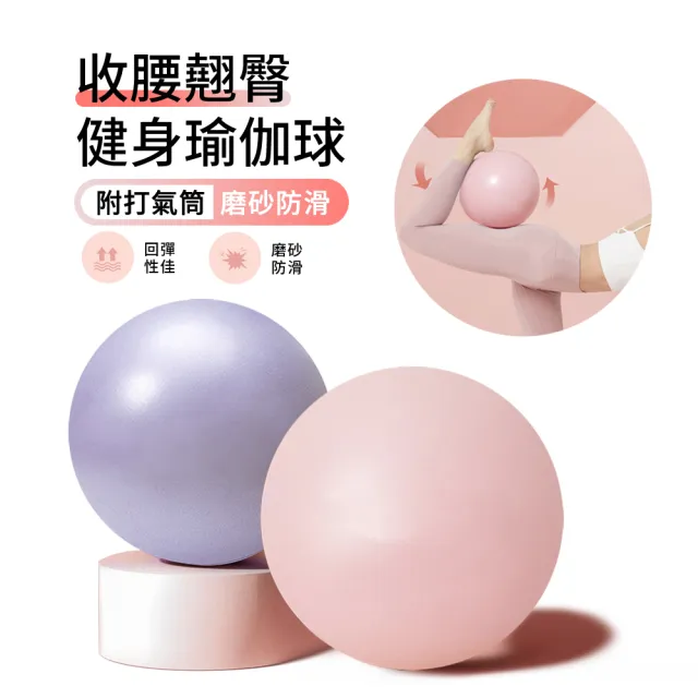 【ANTIAN】618大促  加厚防爆健身瑜伽球 普拉提小球 平衡塑型彈力球 孕婦產後恢復運動球(直徑25CM)