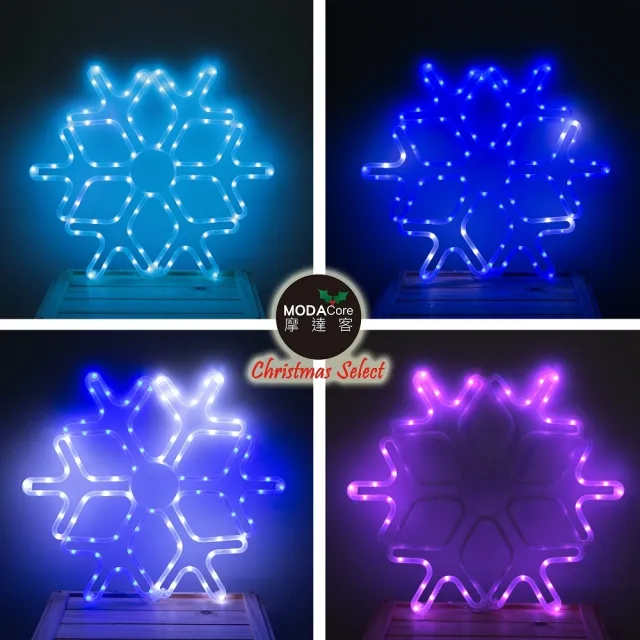 【摩達客】LED數碼60大雪花造型燈/彩光變幻(附贈遙控器/聖誕燈情境裝飾燈)