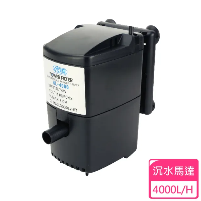 【ISTA 伊士達】沉水馬達 4000L/H
