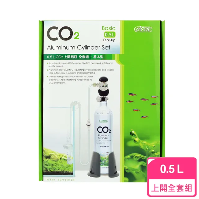 【ISTA 伊士達】0.5L CO2鋁瓶全套組(鋁瓶錶頭細化器)