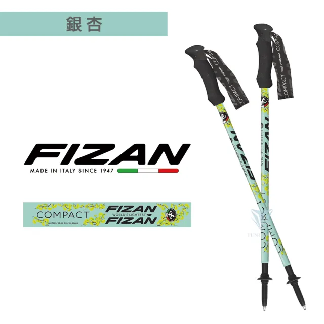 【FIZAN】超輕三節式健行登山杖2入特惠組 - 銀杏(義大利登山杖/高強度鋁合金/健行/登山)