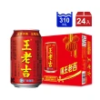 【王老吉】涼茶植物飲料310mlx24入罐裝(王老吉涼茶植物飲料)