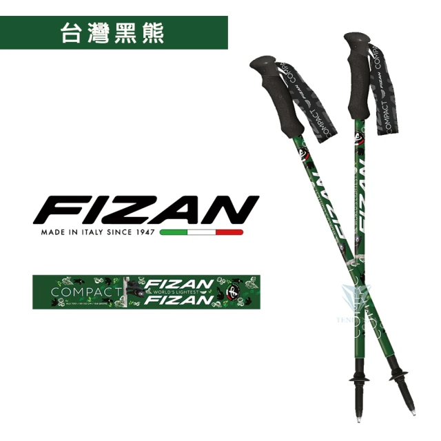 【FIZAN】超輕三節式健行登山杖2入特惠組 - 台灣黑熊(義大利登山杖/高強度鋁合金/健行/登山)