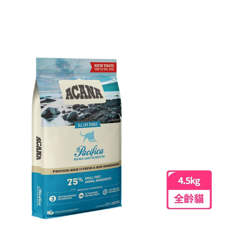 【ACANA】海洋盛宴貓無穀配方4.5Kg多種魚+玫瑰果(WDJ推薦　全齡貓　貓飼料)