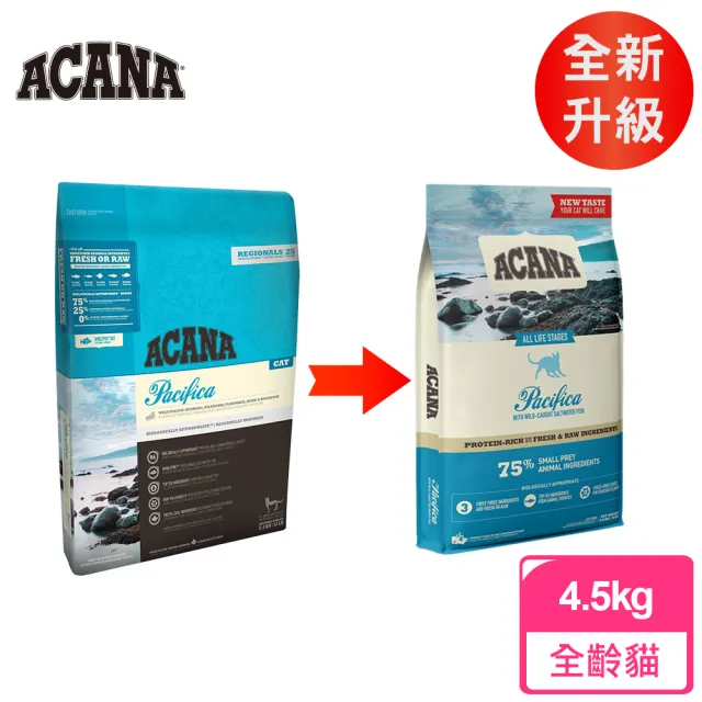 【ACANA】海洋盛宴貓無穀配方4.5Kg多種魚+玫瑰果(WDJ推薦　全齡貓　貓飼料)