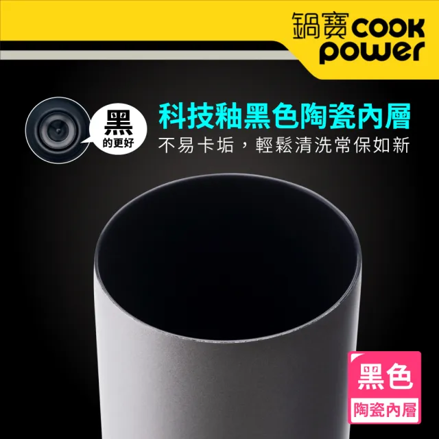 【CookPower 鍋寶_買1送1】真空陶瓷冷熱兩用杯680ml(保溫杯 保溫瓶)