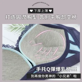 【尚芭蒂】現貨出清 3套組 手托杯無鋼圈內衣B-D/海洋奇緣透氣集中爆乳成套內衣組/彈力包覆/性感/睡眠