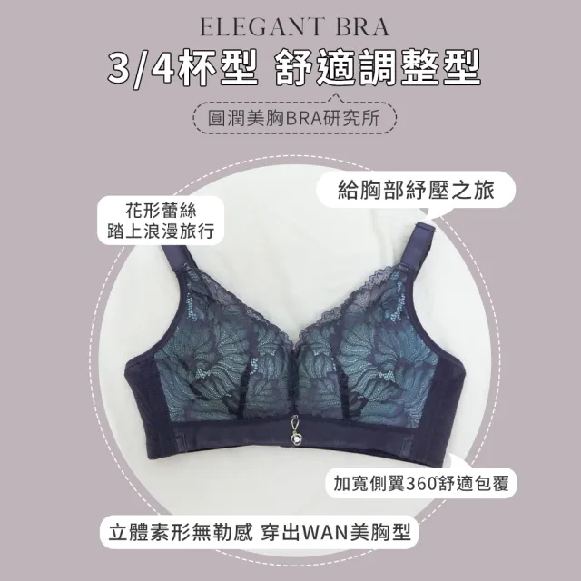 【尚芭蒂】現貨出清 3套組 手托杯無鋼圈內衣B-D/海洋奇緣透氣集中爆乳成套內衣組/彈力包覆/性感/睡眠