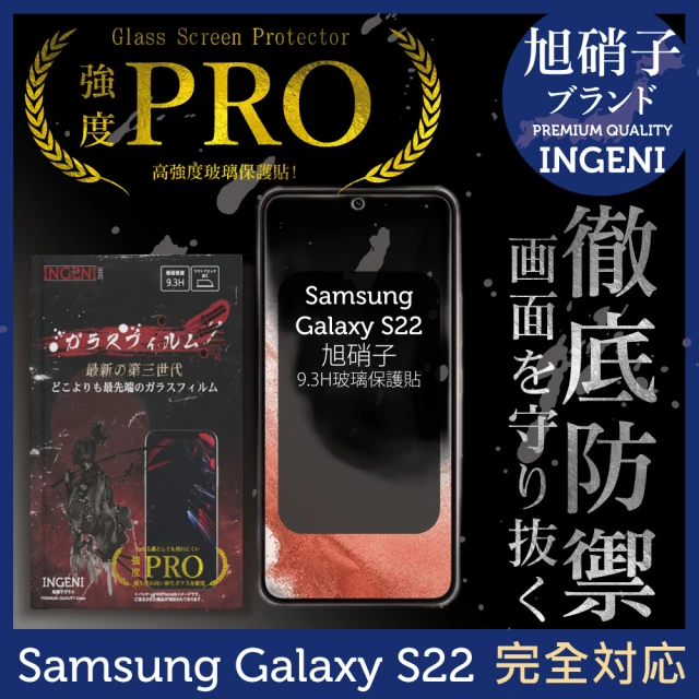 玻璃保護貼