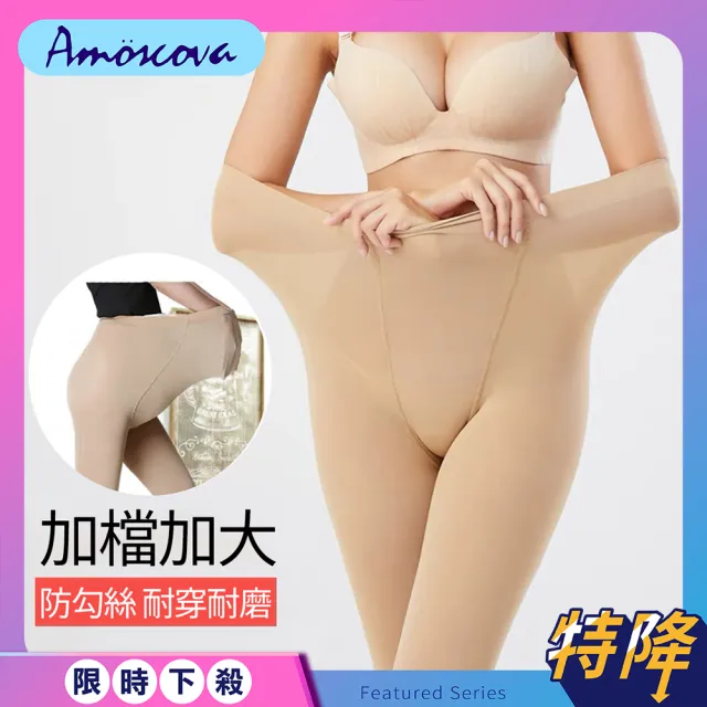 【Amoscova】天鵝絨孕婦托腹褲襪(SK-014)