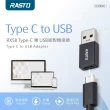 【RASTO】RX58 Type-C轉USB鋁製轉接頭