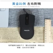 【Philips 飛利浦】SPK7101 靜音有線滑鼠(超值2入組)