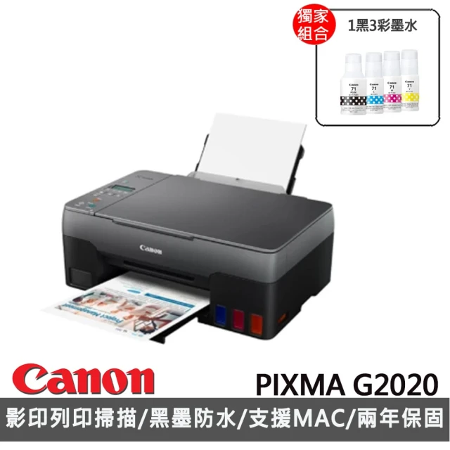 Canon MAXIFY GX2070 商用連供傳真 複合機