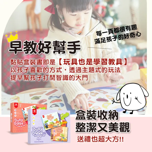 【PinWheel】忙碌魔鬼氈兒童黏貼書1盒2入(故事書 教具 魔鬼沾書 蒙特梭利書 玩具 安靜書)