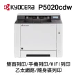 【KYOCERA 京瓷】ECOSYS P5020cdw 彩色雷射 純列印印表機(雙面列印 WIFI 手機列印 隨身碟列印)