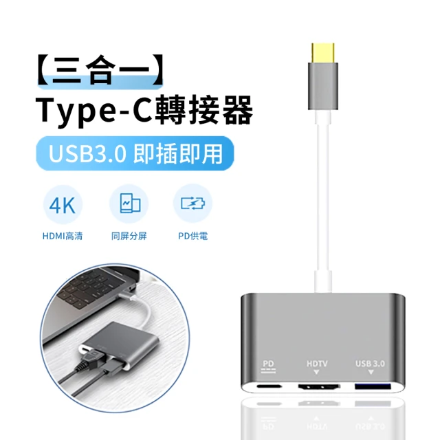 usb3.0轉接線