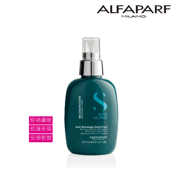 【ALFAPARF】重建抗斷噴霧 125ML(強韌頭髮纖維&保護頭髮毛鱗片)
