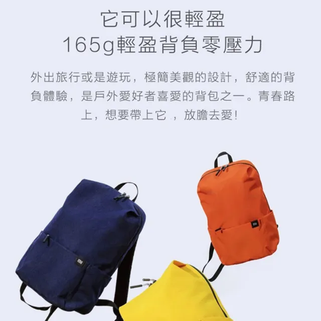 【小米】雙11 迷你雙肩包2入組