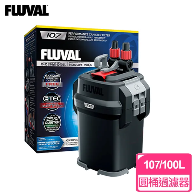 【HAGEN 富濾霸】多功能圓桶過濾器107(100L)