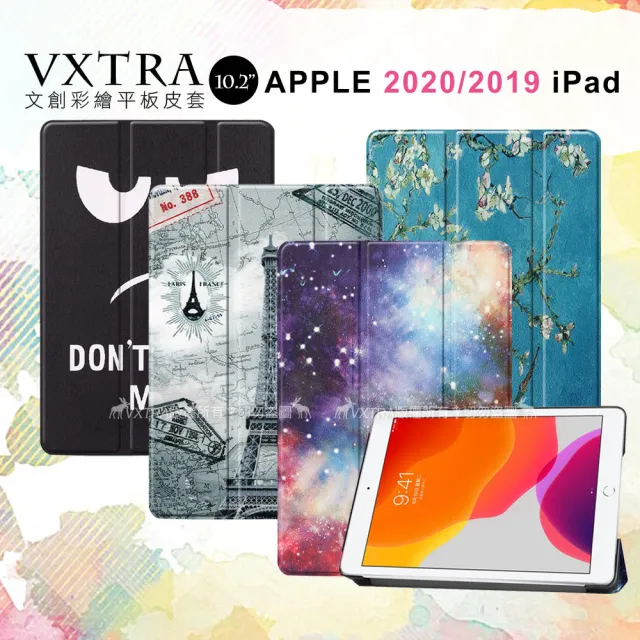 【VXTRA】2020/2019 iPad 10.2吋 共用 文創彩繪 隱形磁力保護皮套
