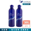 【vaniPLUS 薇霓進階】光彩健髮洗髮精 300ml(２入組)