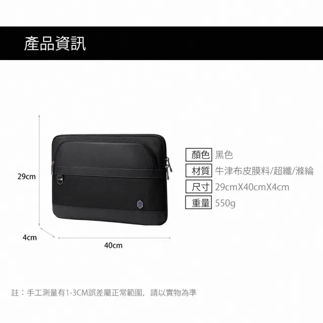 【Azaer】潮流酷炫電腦包 15吋筆電包(內膽包 商務包)