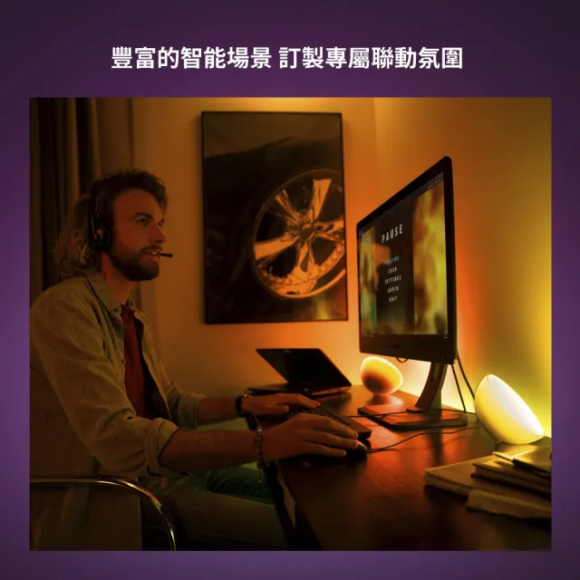 【Philips 飛利浦】Hue Go全彩情境燈+橋接器(PH006+PH012)